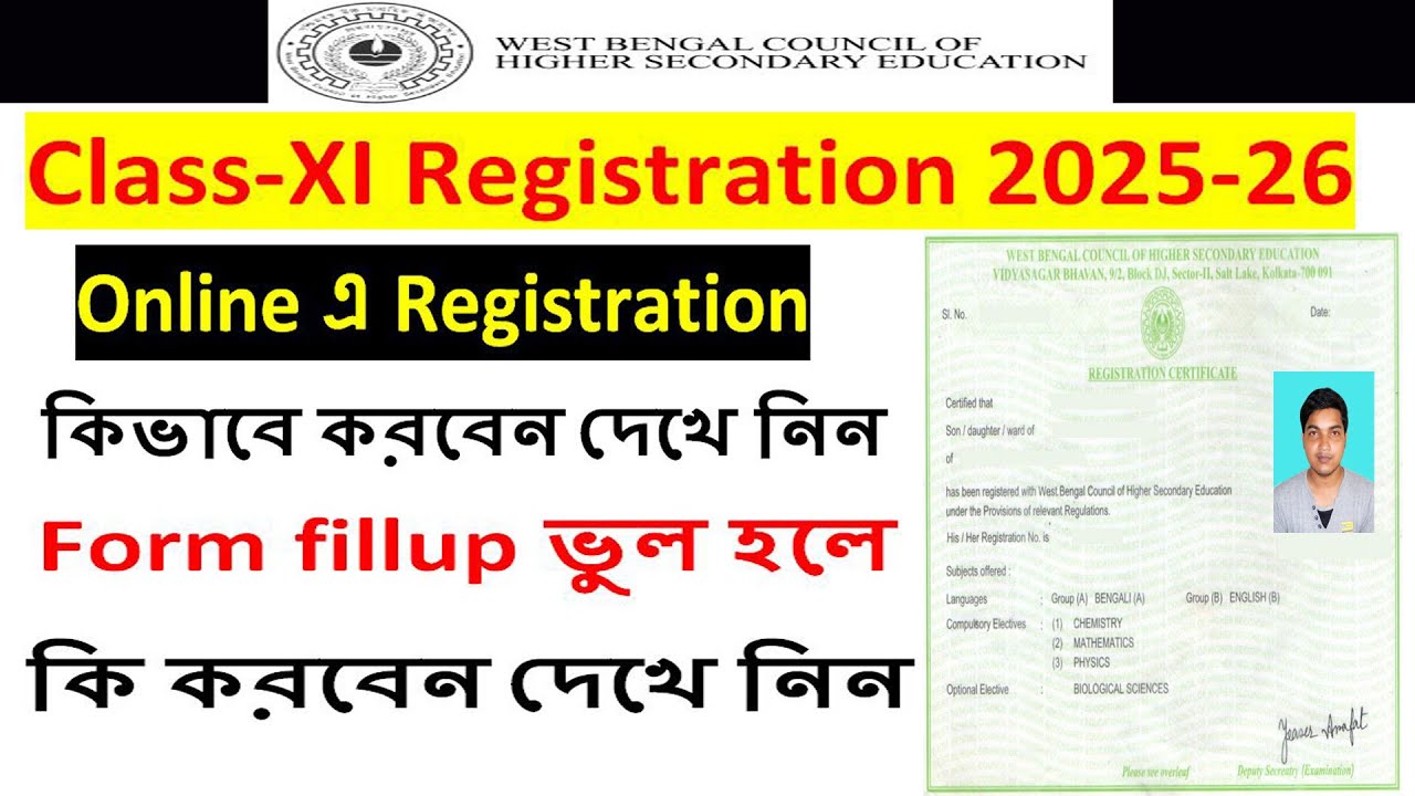 Class - XI Registration 2025-26|Class XI registration 2025 form fill up|Class-XI online registration