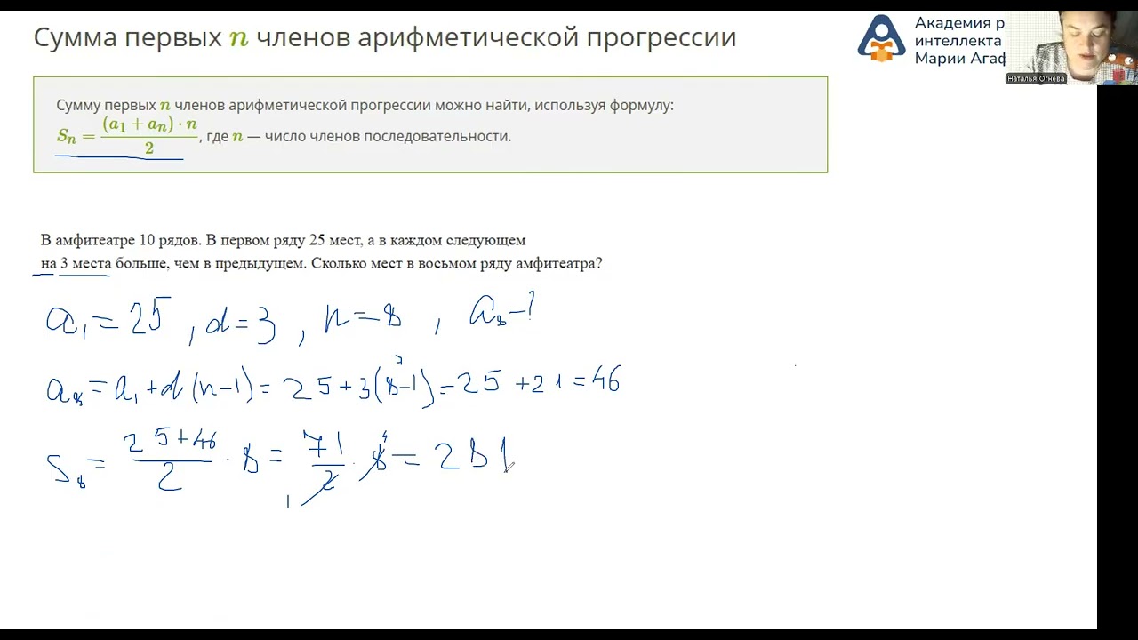 Прогрессии и формулы Задания  из ОГЭ 4, 10