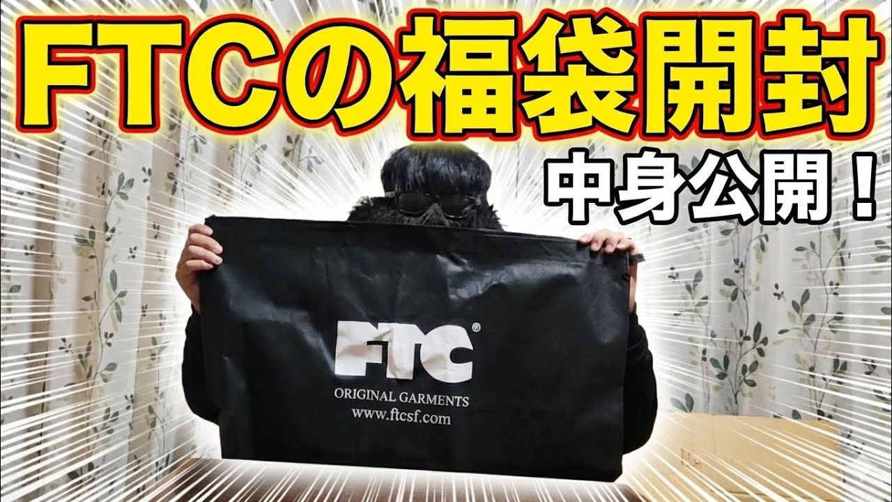 2026年FTCの福袋開封動画なのだ！！！