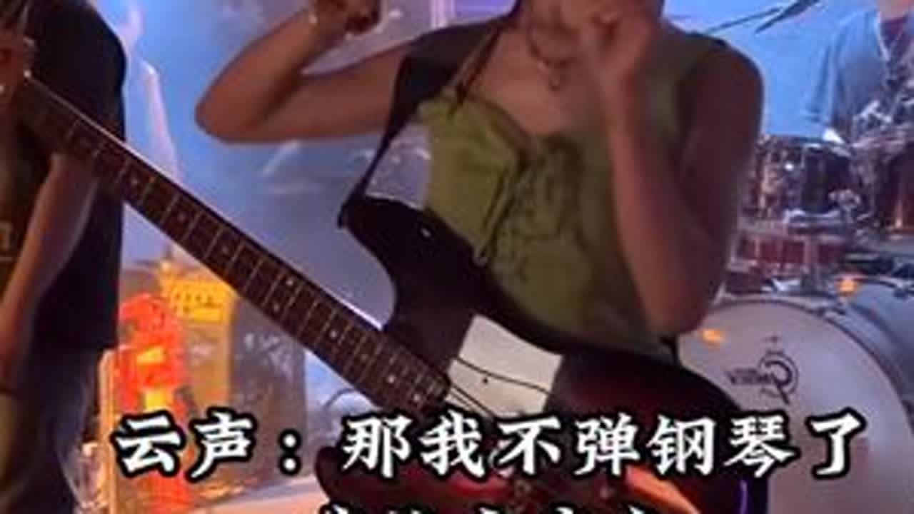 #破打鼓的🎶 #架子鼓 千呼万唤始出来的《跳楼机》今天主打一个随意，刘老师随意弹，云声随意《当》小迪随意✌🏻史宝很随意的飙英文😅只有松哥手心出汗，但最终很随意的一句“我们的感情好像跳楼机”...