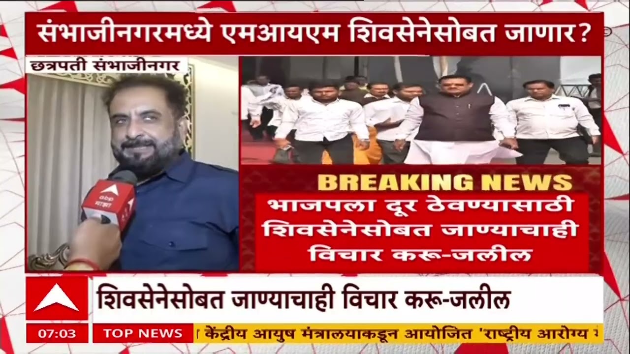 Maharashtra LIVE Superfast News : 7.00 AM : बातम्यांचा वेगवान आढावा : 4 Feb 2026 : ABP Majha