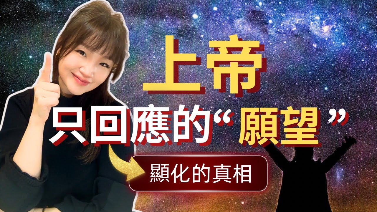 如果你看到這個，代表宇宙已經做出選擇：你的舊人生已經結束！宇宙要你重启人生｜光姐姐