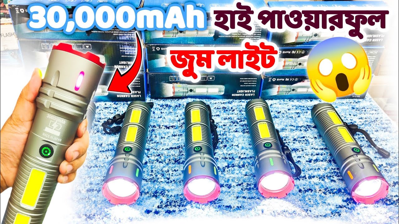 30,000mAh Zoom light | (X03) হাই পাওয়ারফুল জুম লাইট। ২০২৬। ঈদ অফার | Jubayer shop bd 