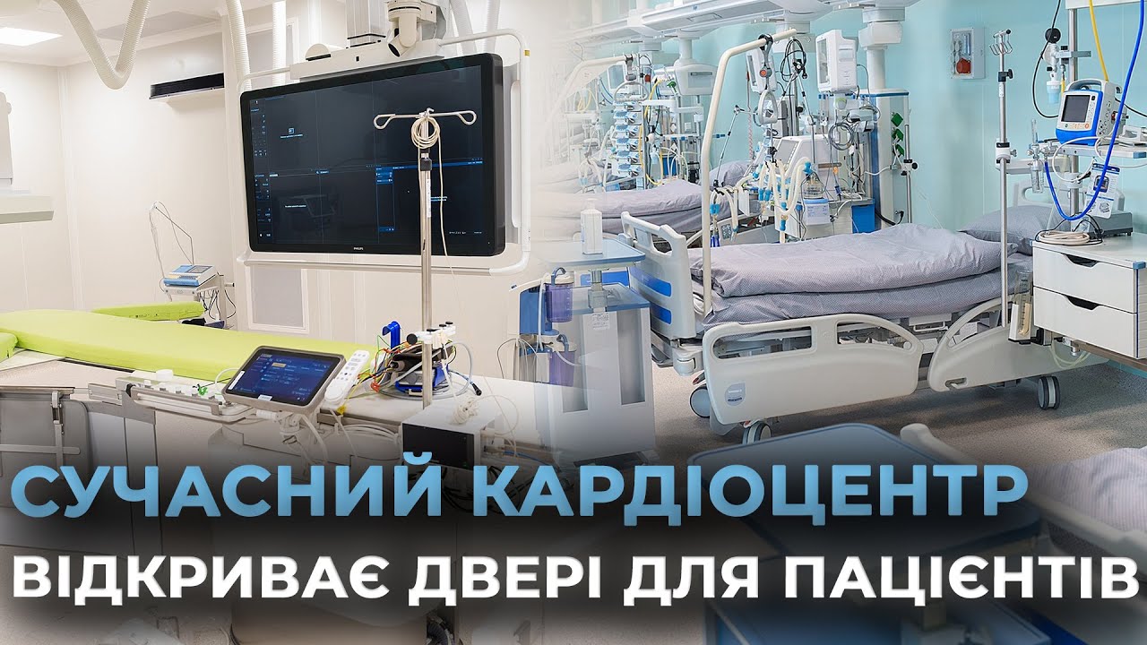 Світові стандарти кардіохірургії: Вінницький кардіоцентр приймає перших пацієнтів з усієї області