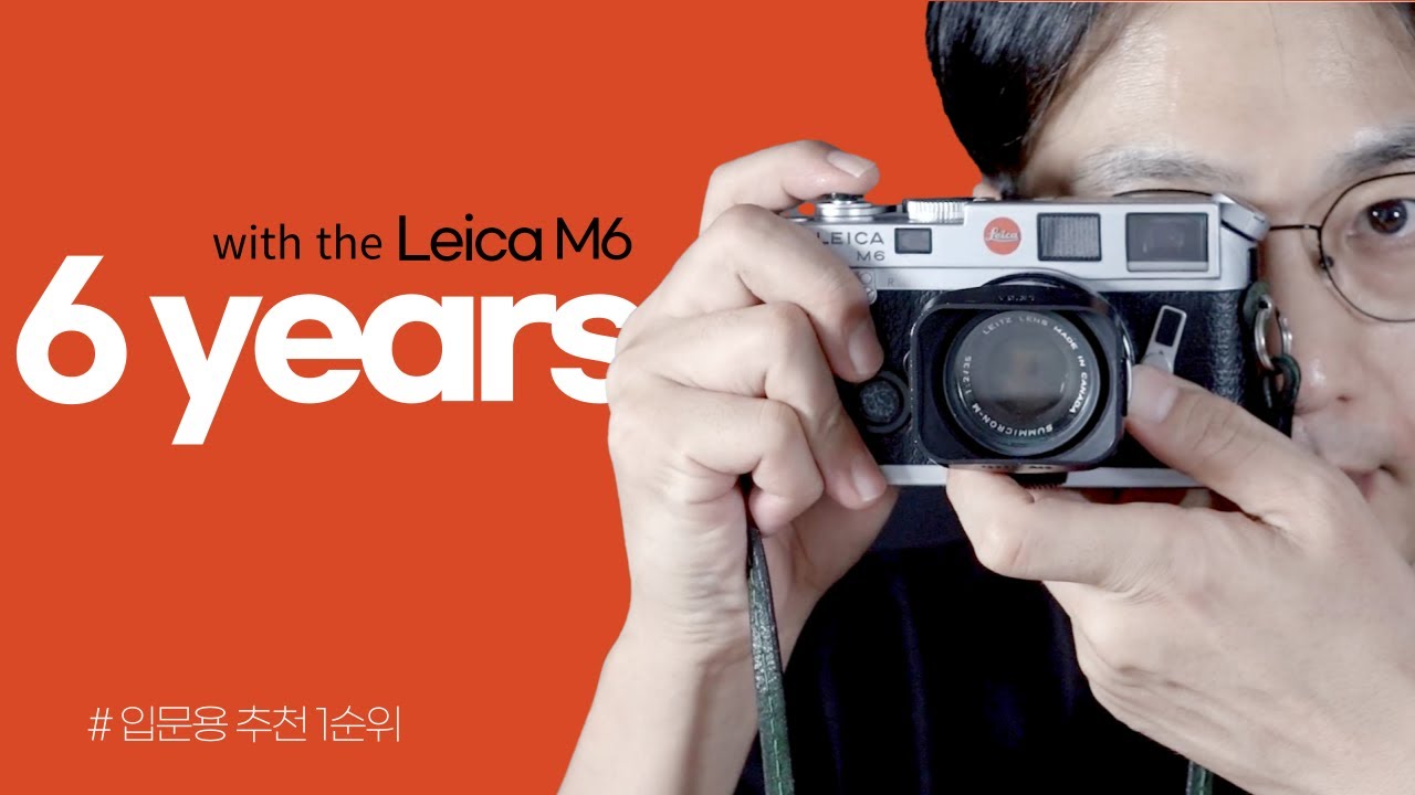 Leica M6, 아름다움과 실용성을 겸비한 라이카 필름바디
