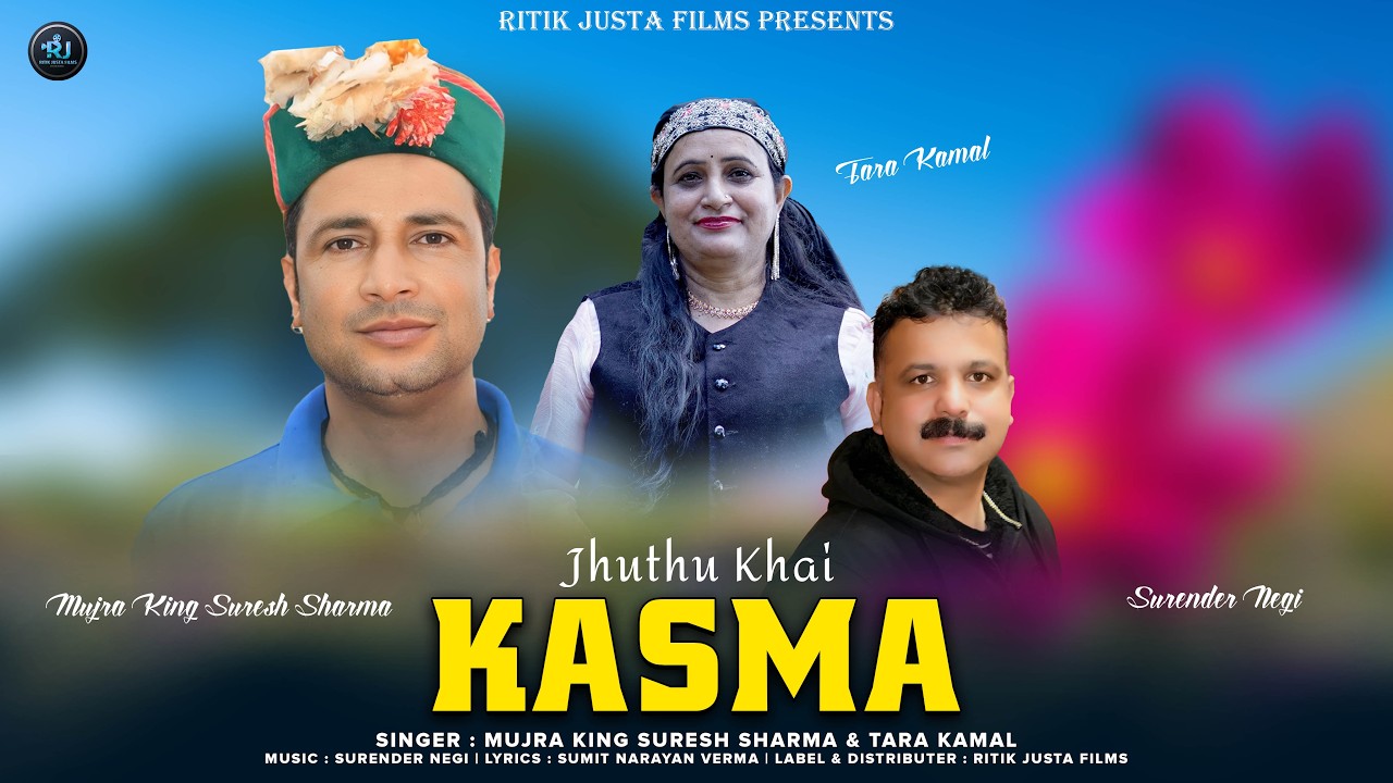 Jhuthi Khai Kasma  | Mujra King Suresh Sharma | Tara Kamal | Latest Pahari Song 026 | Surender Negi