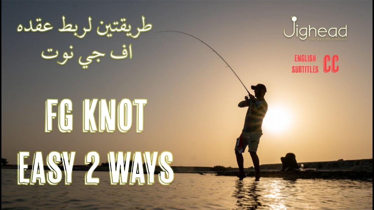 FG KNOT in 2 easy ways (English Subtitles)