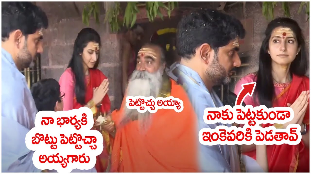 Nara Brahmani Funny Reaction On Nara Lokesh | Srisailam Temple | AP Latest News | Yuvagalam
