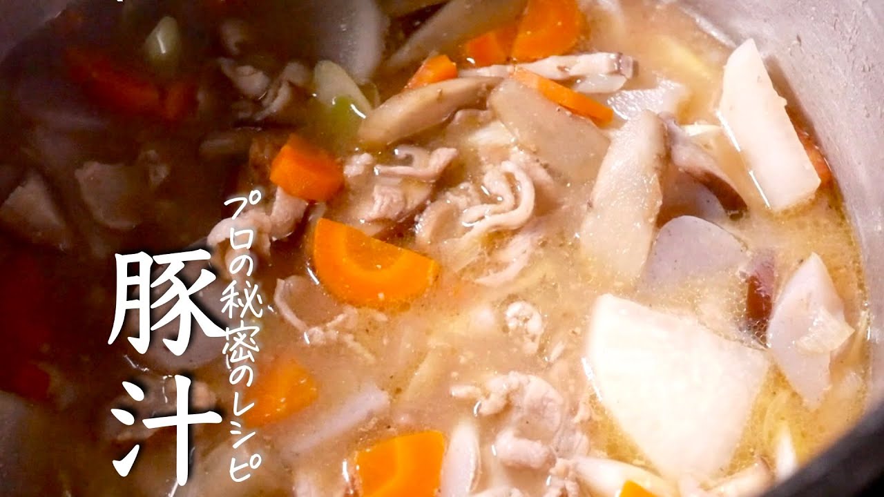 意外と知らない【豚汁】初心者でも絶対においしくなる栄養たっぷりの豚汁レシピ
