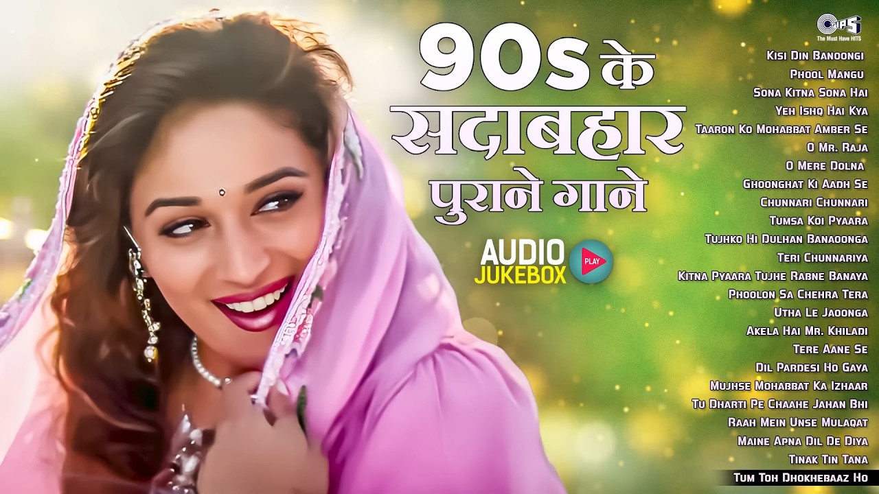90's के सदाबहार पुराने गाने | Hindi Song | Purane Gane | 90s Songs Hindi | 90s Hits Hindi Songs