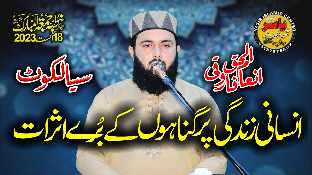 Hafiz Inam ul Haq Farooqi Shab Topic Gunnah k Zindagi pr Asar Khutba 18 August 2023 Yasir CD Center