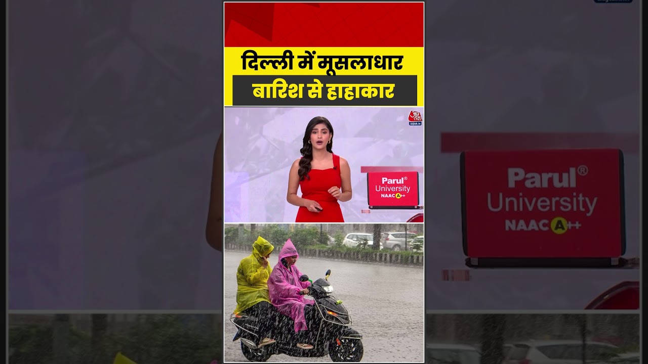 Delhi-NCR Rain: दिल्ली में मूसलाधार बारिश से हाहाकार #rain #viral #delhi #trending #ATShorts