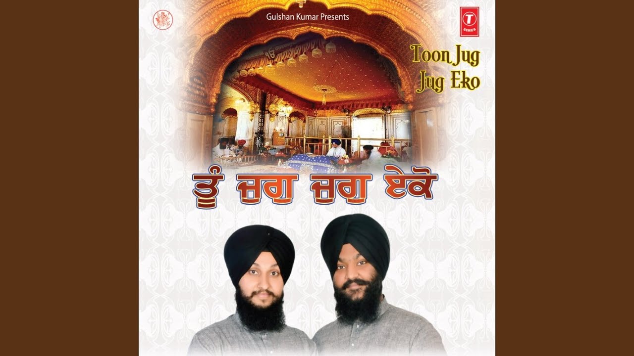 Tu Jug Jug Eko Sadh Sadh Tu Ekoji