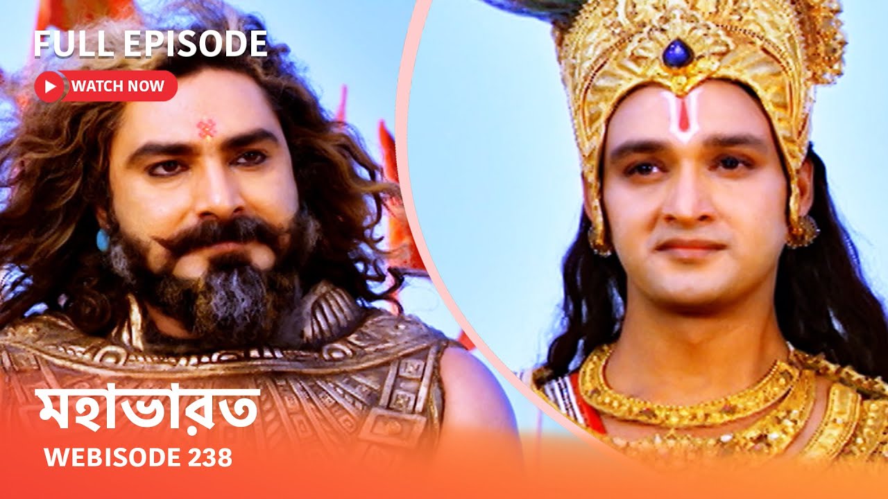 Webisode 238 I Full Episode I মহাভারত | আবার দেখুন আপনাদের প্রিয় ধারাবাহিক “মহাভারত”