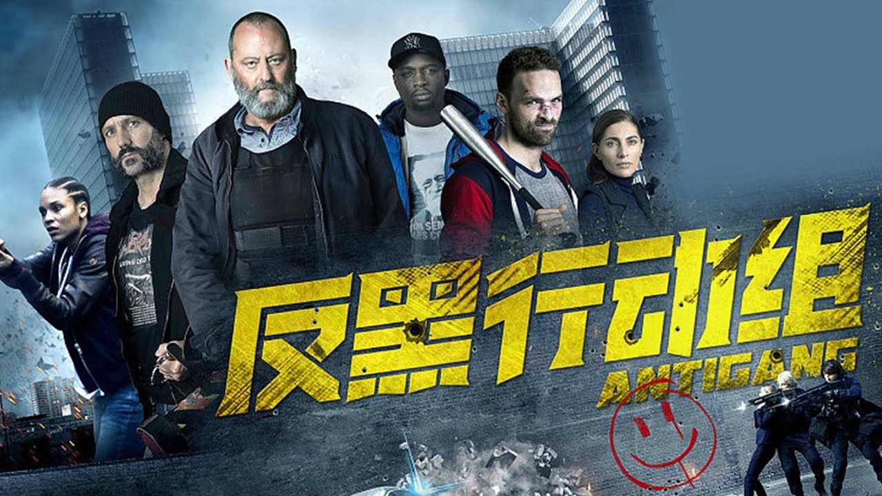 頂級悍匪光天化日洗劫銀行兩億黃金，反黑警王裝備重武器街頭火拼！#反黑行動組#动作 #惊悚 #影视解说 #電影