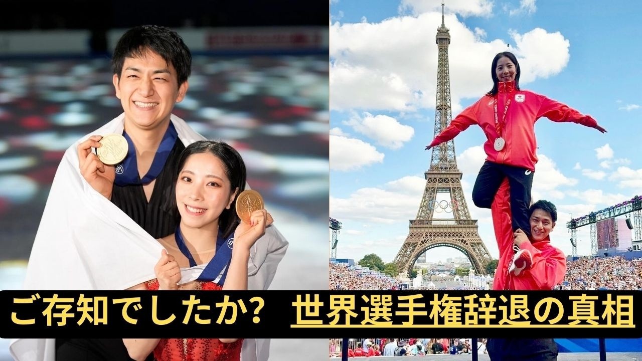 世界選手権辞退後初の生放送！りくりゅうが語る“今の本音”とは