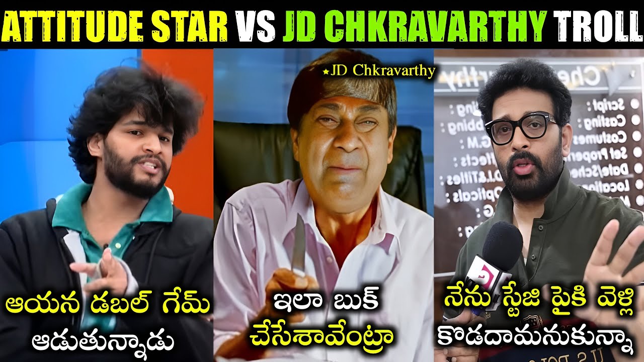Chandrahas Vs Jd Chkravarthy | Etv Prabhakar Son Chandrahas Troll |Telugu Trolls | Arey Chaari