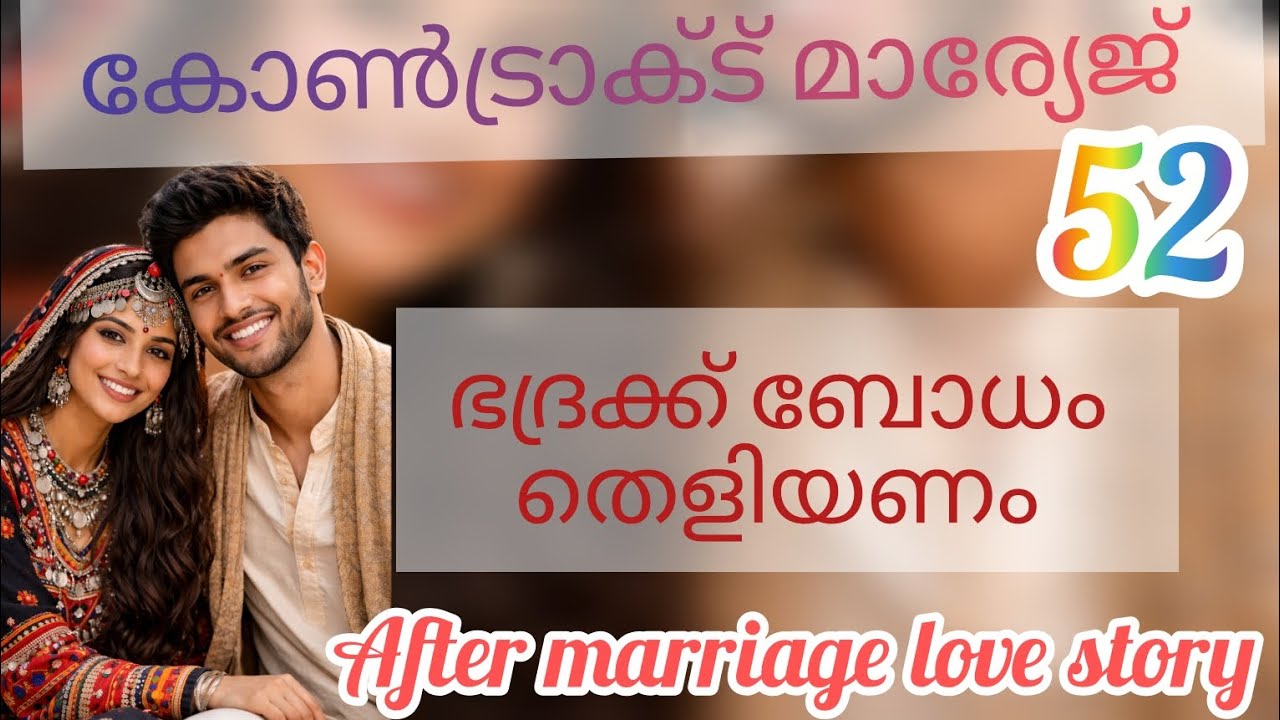 അവൻ കണ്ണുകൾ അടച്ചു തുറന്ന് അയാളുടെ മുഖത്തെക്ക് നോക്കി..