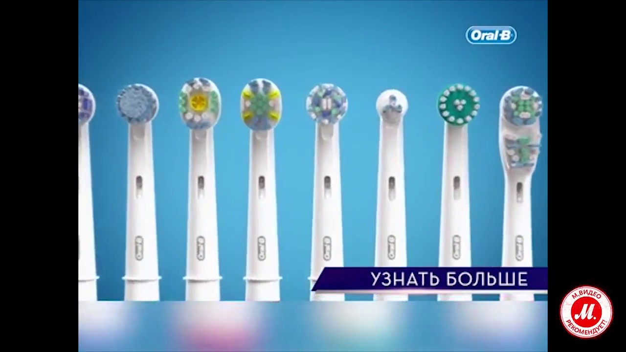 Насадки Cross Action для электрических зубных щёток Oral-B