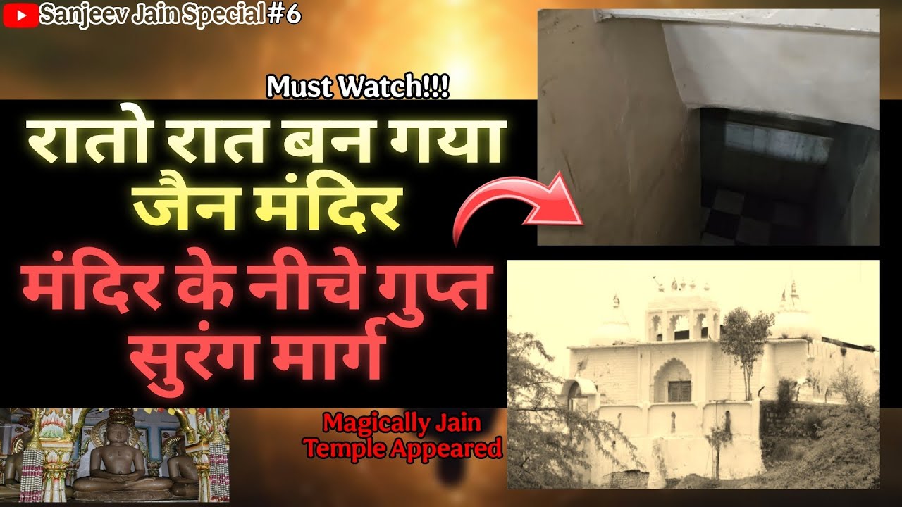 एक रात में देवों द्वारा बना रहस्यमई मंदिर | Hidden Tunnel Way