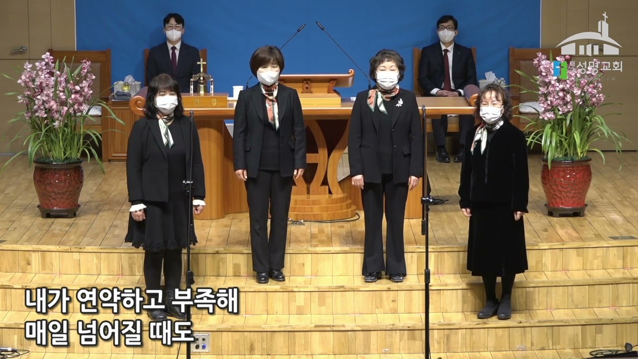 230205 가브리엘 중창단 - 내가 매일 해야 하는 말