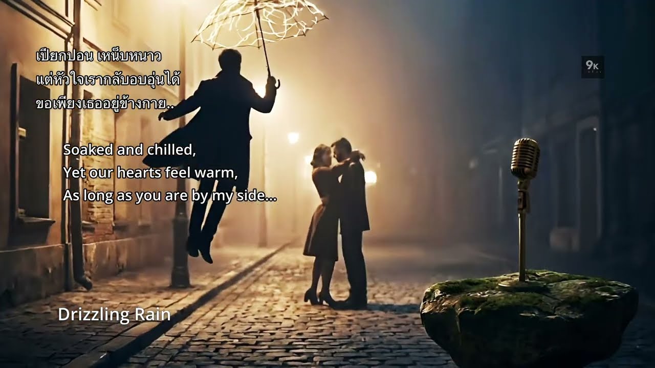 Drizzling Rain