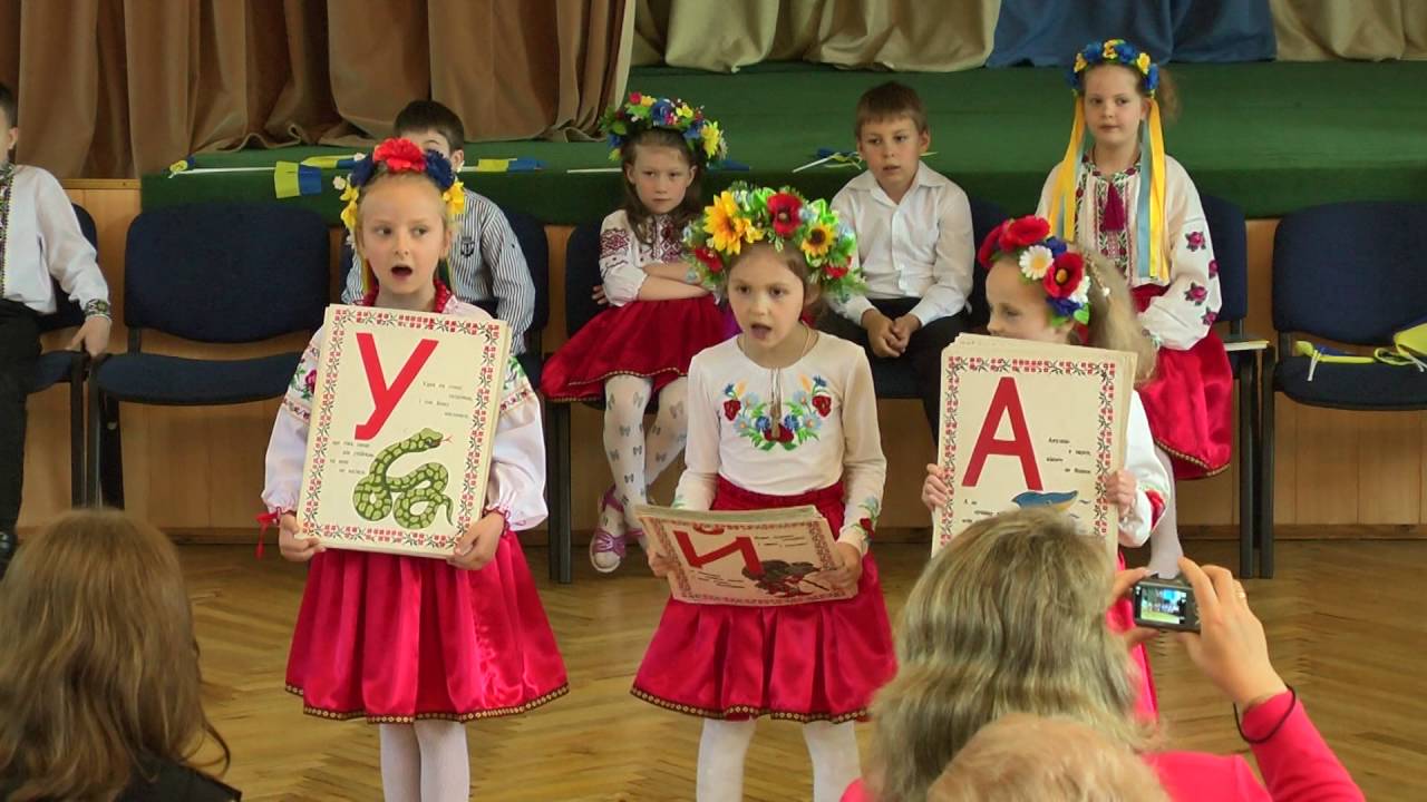 СШ28 Київ Свято Букваря в 1-А класі