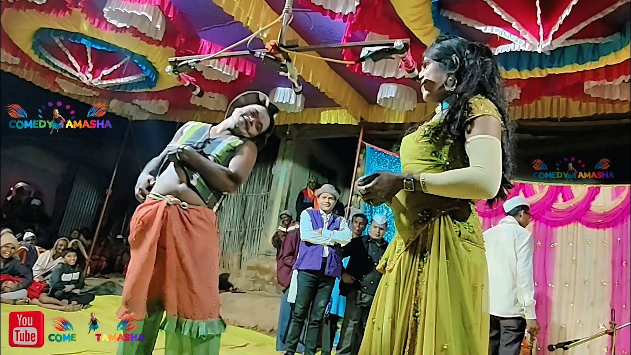 बाबाजी तमाशा भाग =8#comedy #funny #tamasha #funnycomedy #dangi #dance #adiwasi 