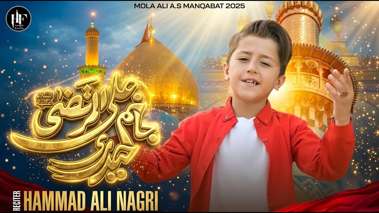 Janam Ali Murtaza a.s Haideri | Hammad Ali Nagri | 13 Rajab Mola Ali a.s Manqabat 2025-26