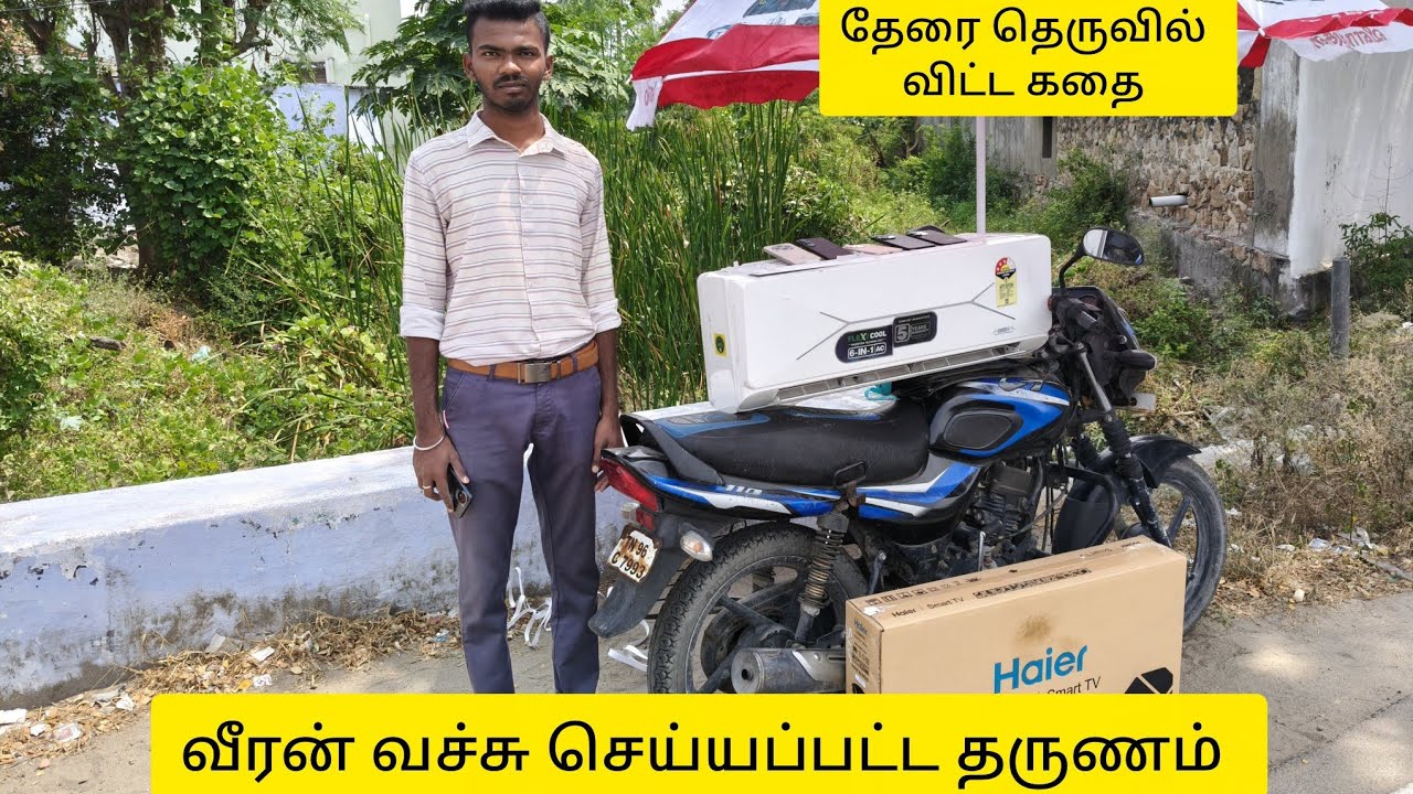 வீரன் படித்த engineering வீணான தருணம்!