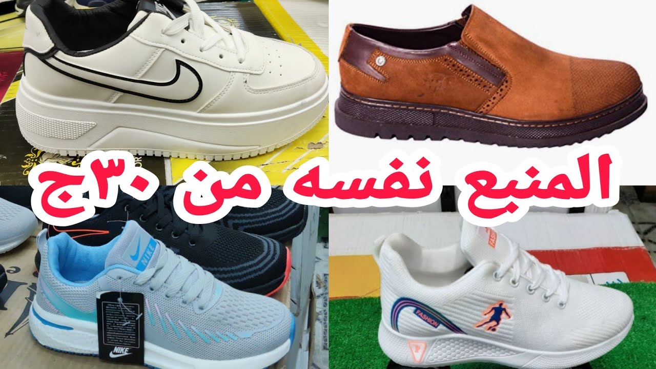 جبتلكم منبع جزم شباشب جلد طبيعي كوتشات مستورده😳مغاره بأسعار زمان مقاسات خاصه أطفال حريمى رجالى