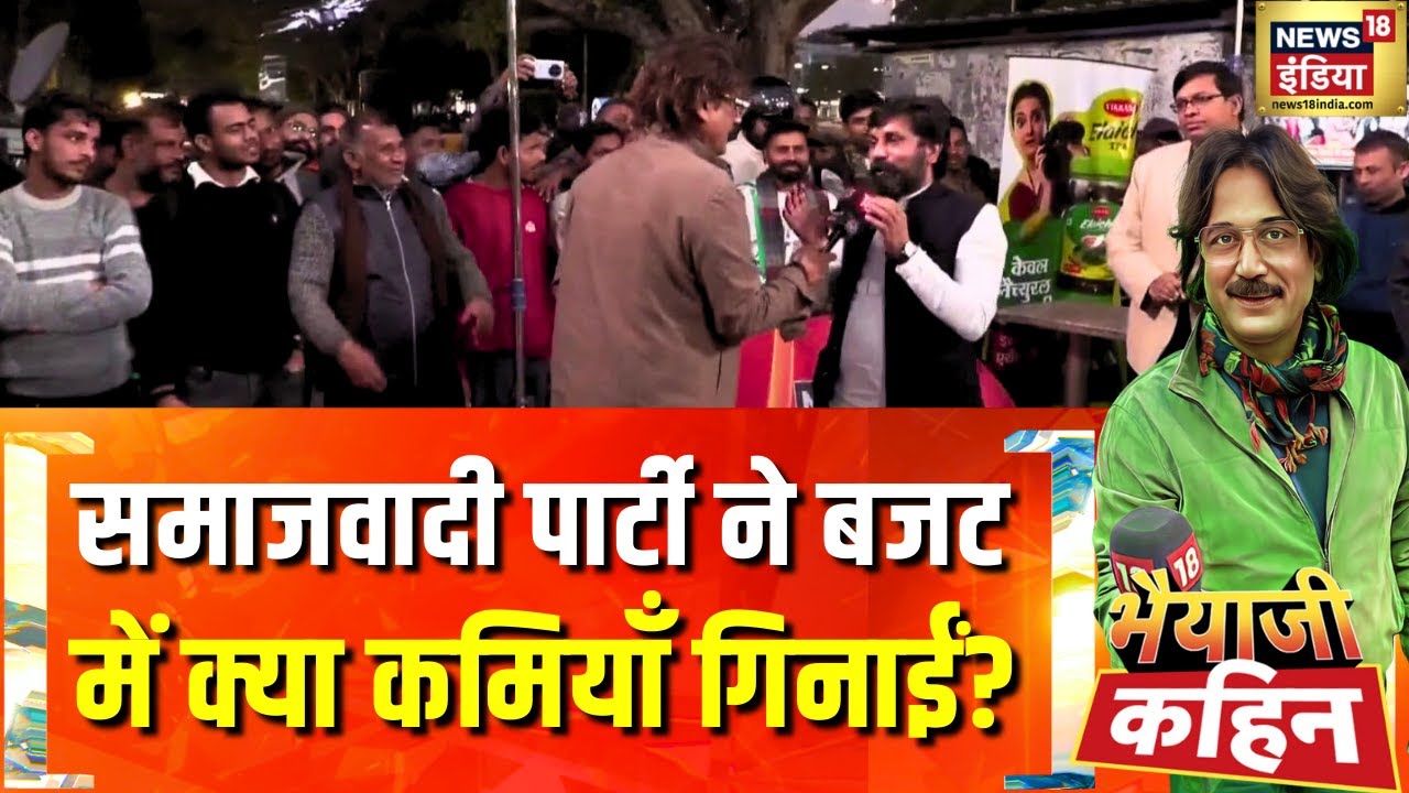 PM Modi का बजट, बनेगा 2047 का विकसित भारत | Budget 2026 | Bhaiyaji Kahin with Prateek Trivedi