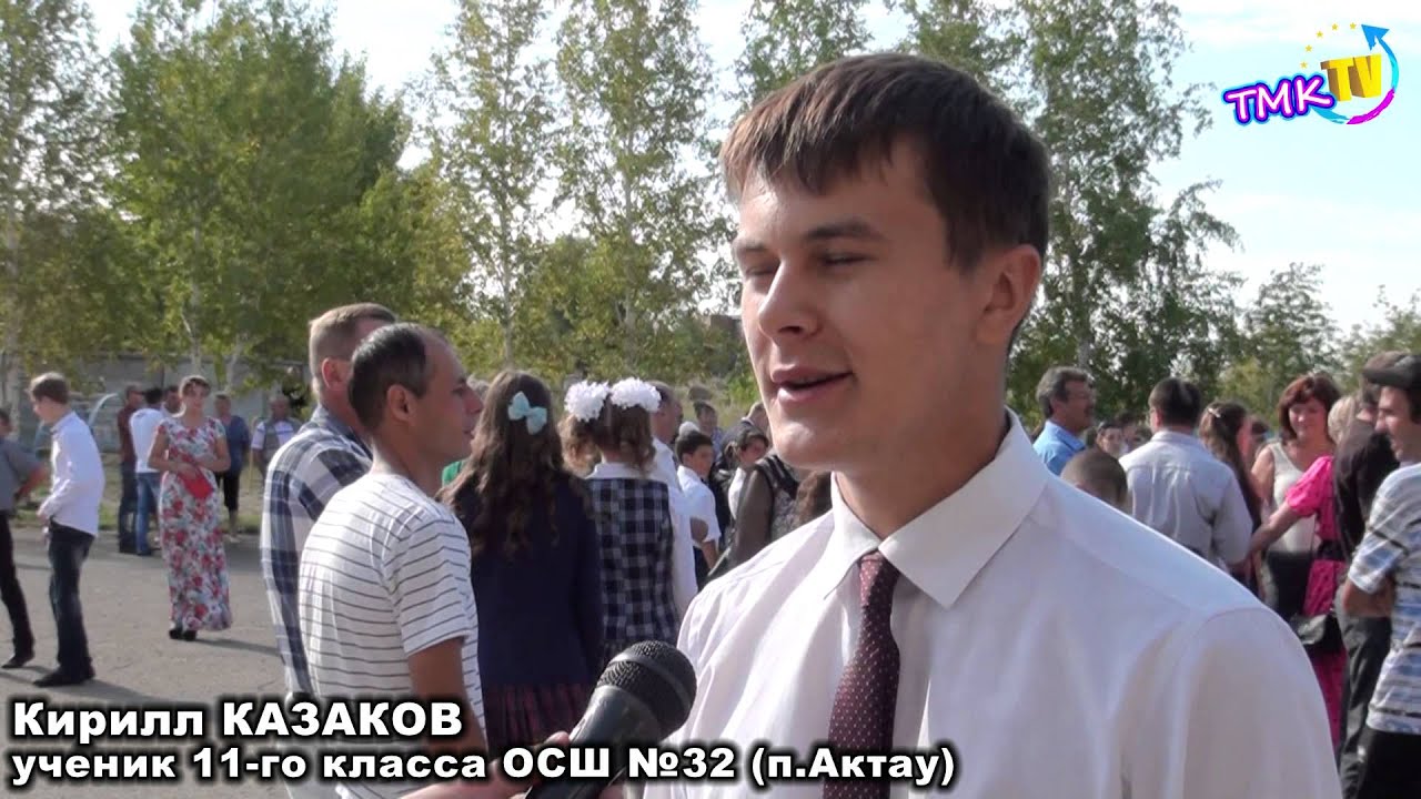 День знаний в ОСШ № 32 (п.Актау)