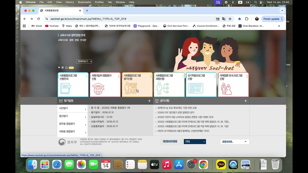 사회통합 exams