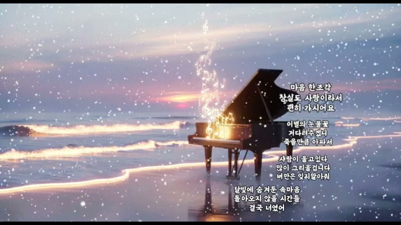 마음 한조각 #인생노래#중년감성발라드#그리움의노래#7080발라드#중년감성듀엣발라드, 지나오며 쌓인 그리움과삶을 노래에 담았습니다.