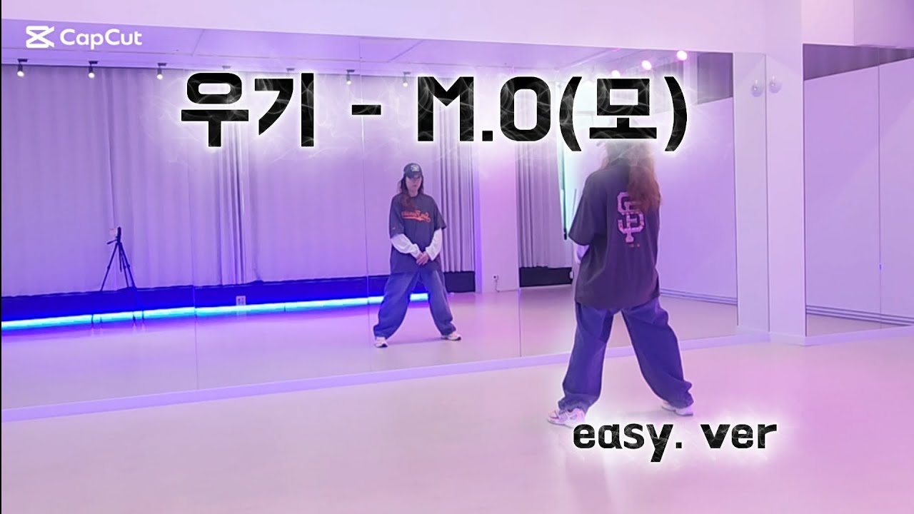 [Диетический танец] #ЮЦИ #М.О #SoulMoveDance Хореография учителя Ёма🙏 #легкая версия #диетический...