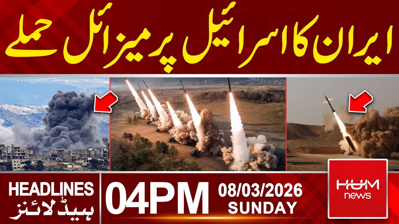 Iran Launches Missile Attack on Israel  Full Breakdown| 4PM Headlines | Hum News | Pakistan