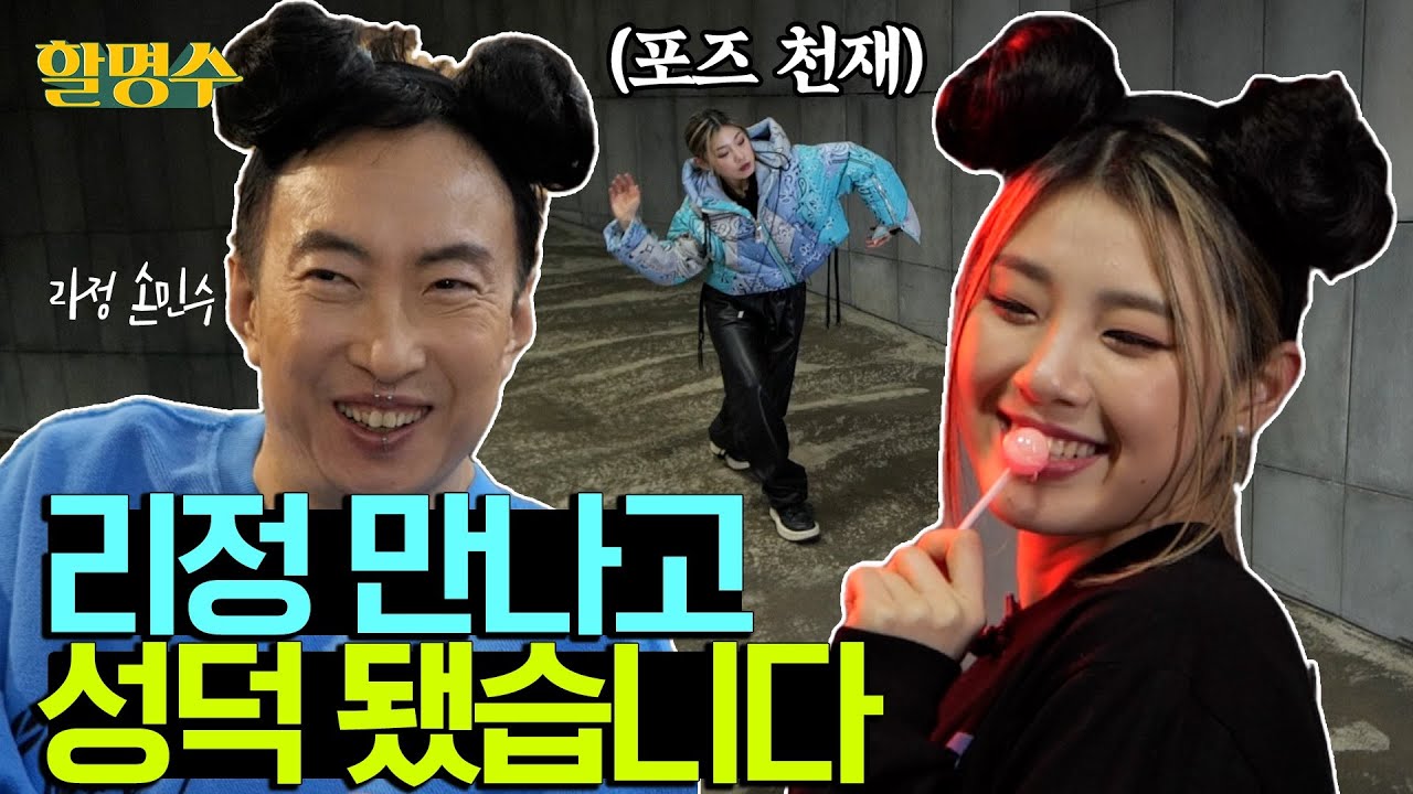 (ENG)리정 전 남친에게 연락온 썰.txtㅣ 할명수 ep.69