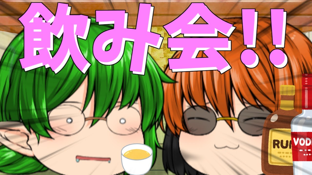 【ゆっくり茶番】いっぱい飲んでお持ち帰り！！