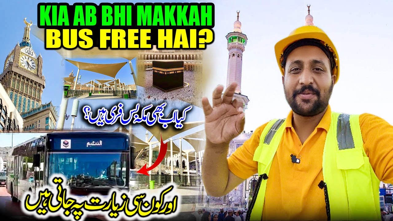 Faree Bus in Makkah Kia Ab Bhi Makkah Bus Free Hai Aur Kin Ziyarat Pe Jati Hai