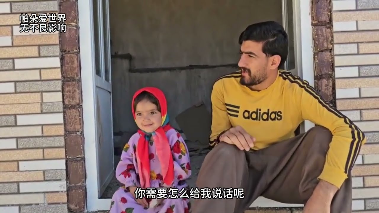 萨利赫和孩子们的安宁，阿里的计划#纪录片解说  #伊朗游牧生活 #萨利赫