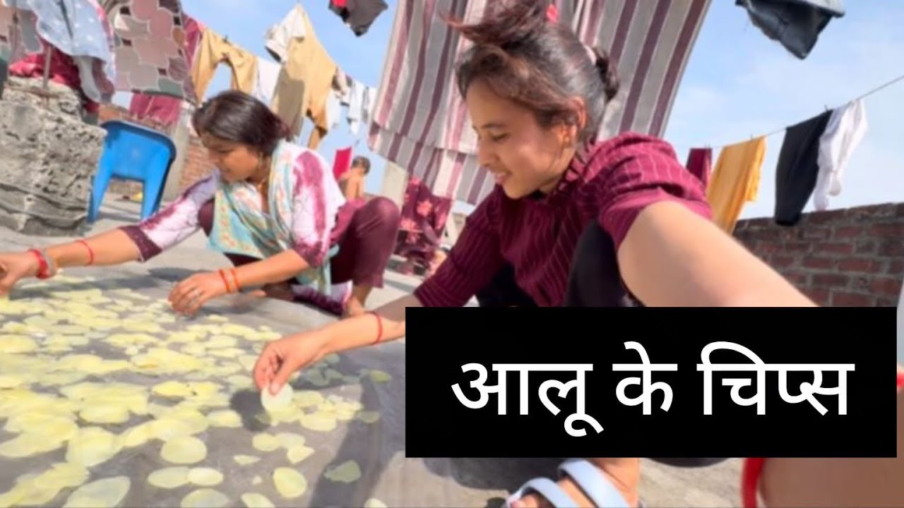 Aaj Banaye Sab Ne mil Ke Aloo Ke chips ￼🍟🍟 @savitriaithanivlogs968 #viralvideo#youtubviralvideo 