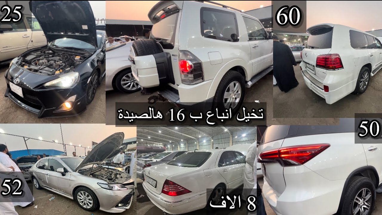 حراج اليوم سيارات تبداء من 8 الاف ريال | جدة