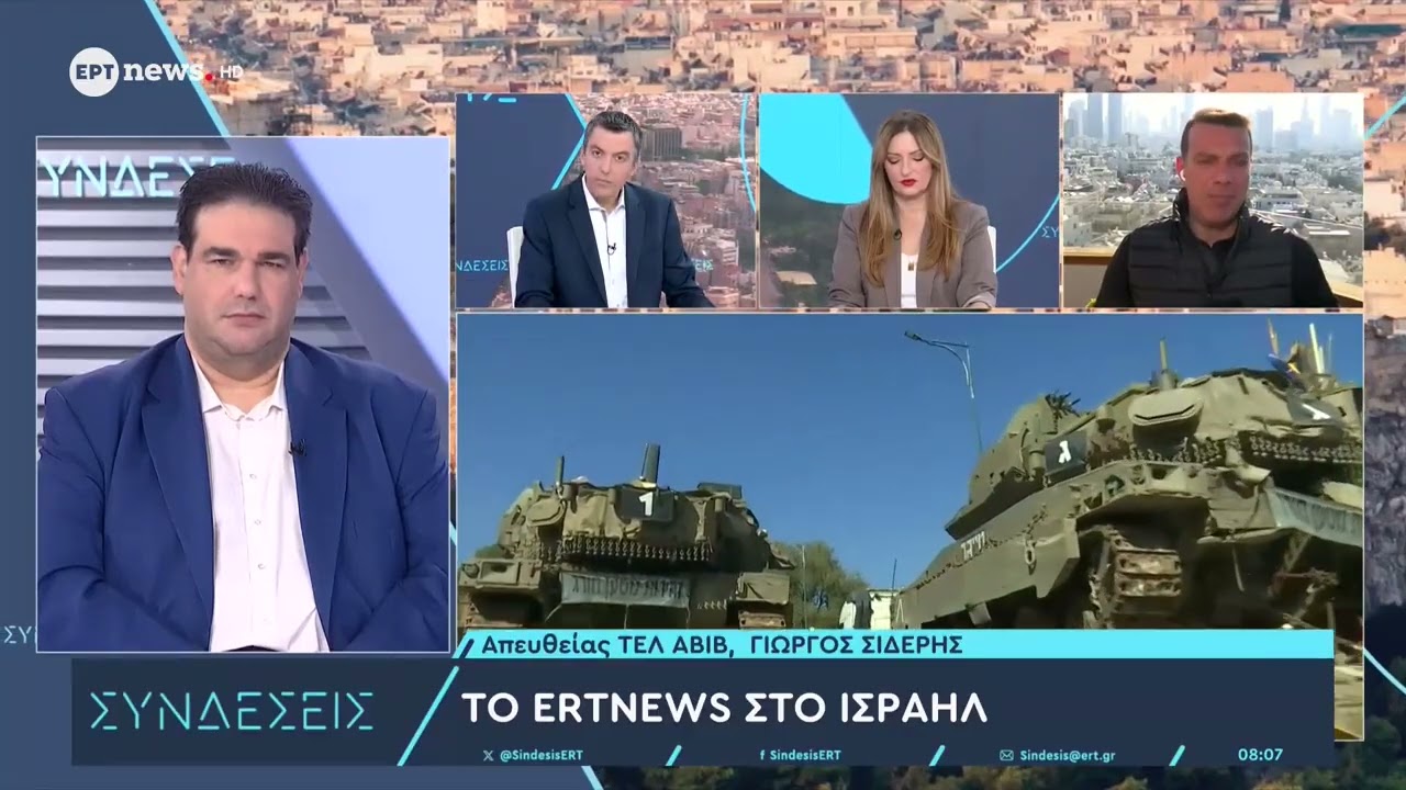 To ΕΡΤnews στο Ισραήλ: Το επιχειρησιακό σχέδιο του Ισραήλ στο Λίβανο