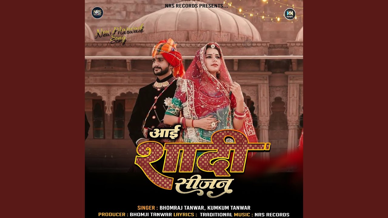 Aai Saadi Sijan