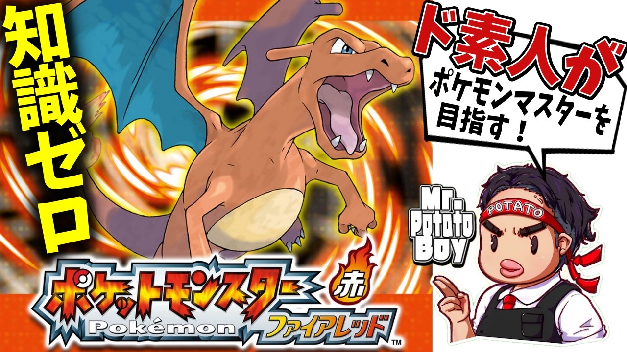 #3【ポケモン/ファイヤーレッド】カスミちゃん倒しちゃおうかなぁ～？！初見/顔出し実況