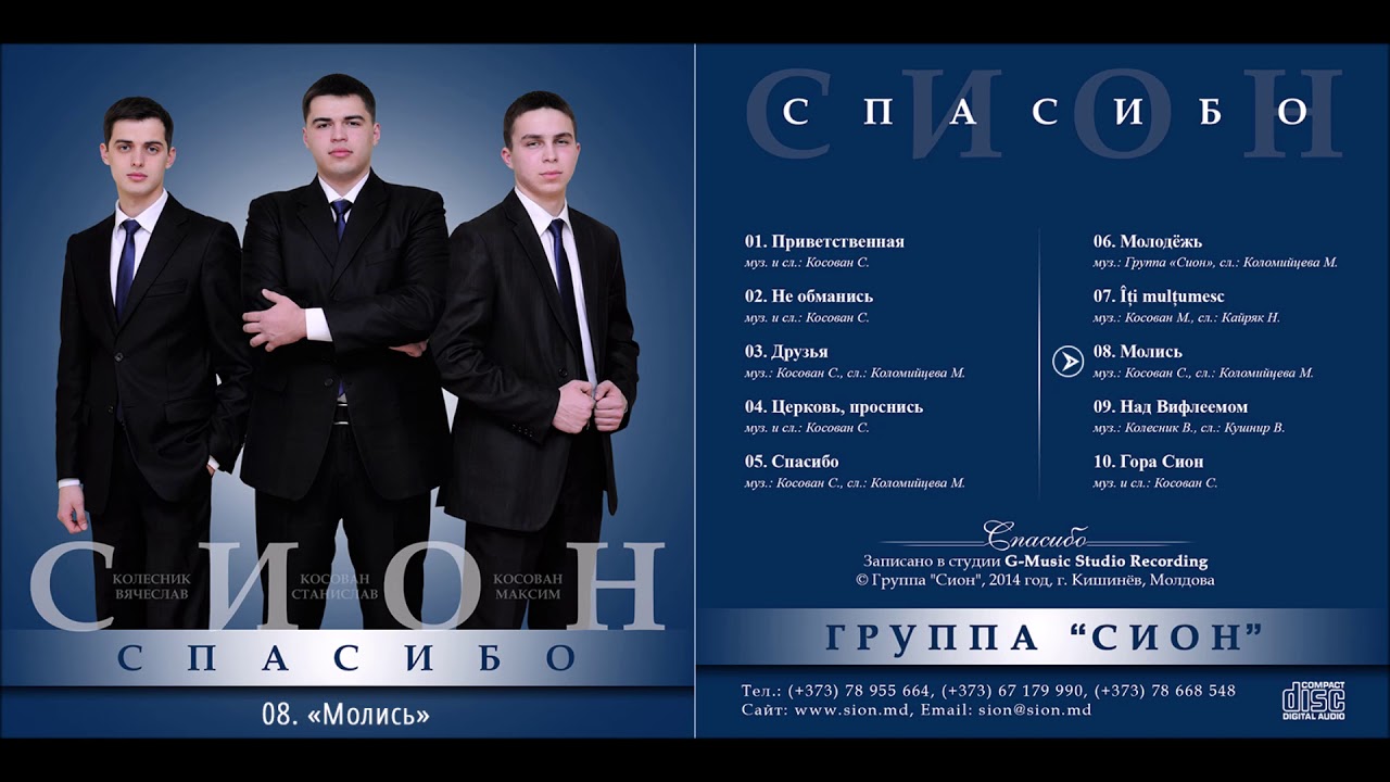 Группа 