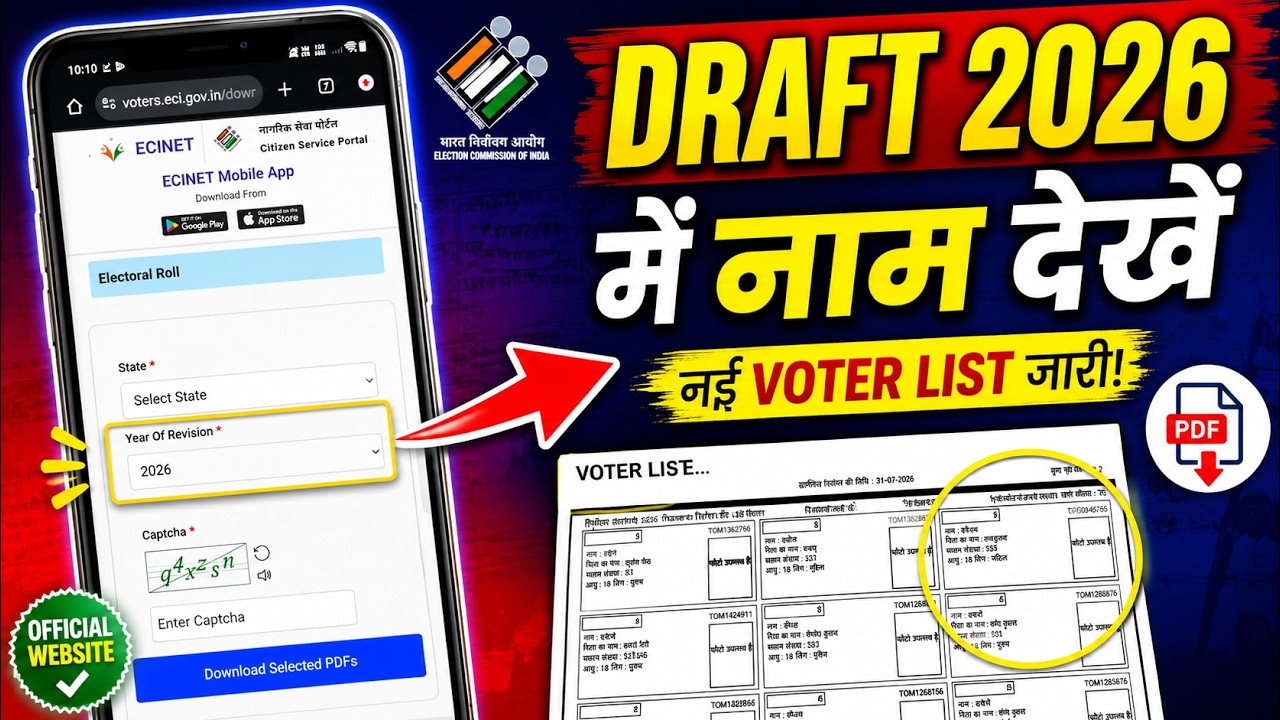 How to Check Name in SSR Draft List 2026 | Draft Voter List Name Check