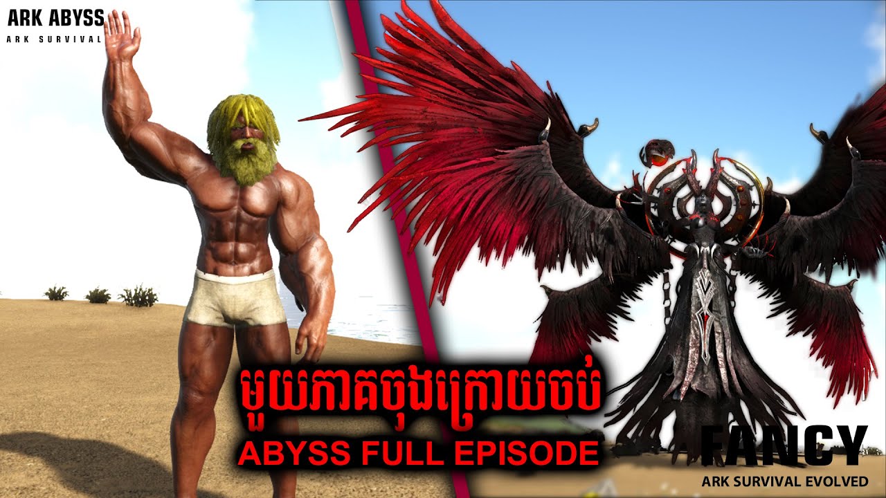 [FULL] ជីវិតមហាវេទនា​ ARK ABYSS 😫 | Ark Survival Abyss Khmer Full EP