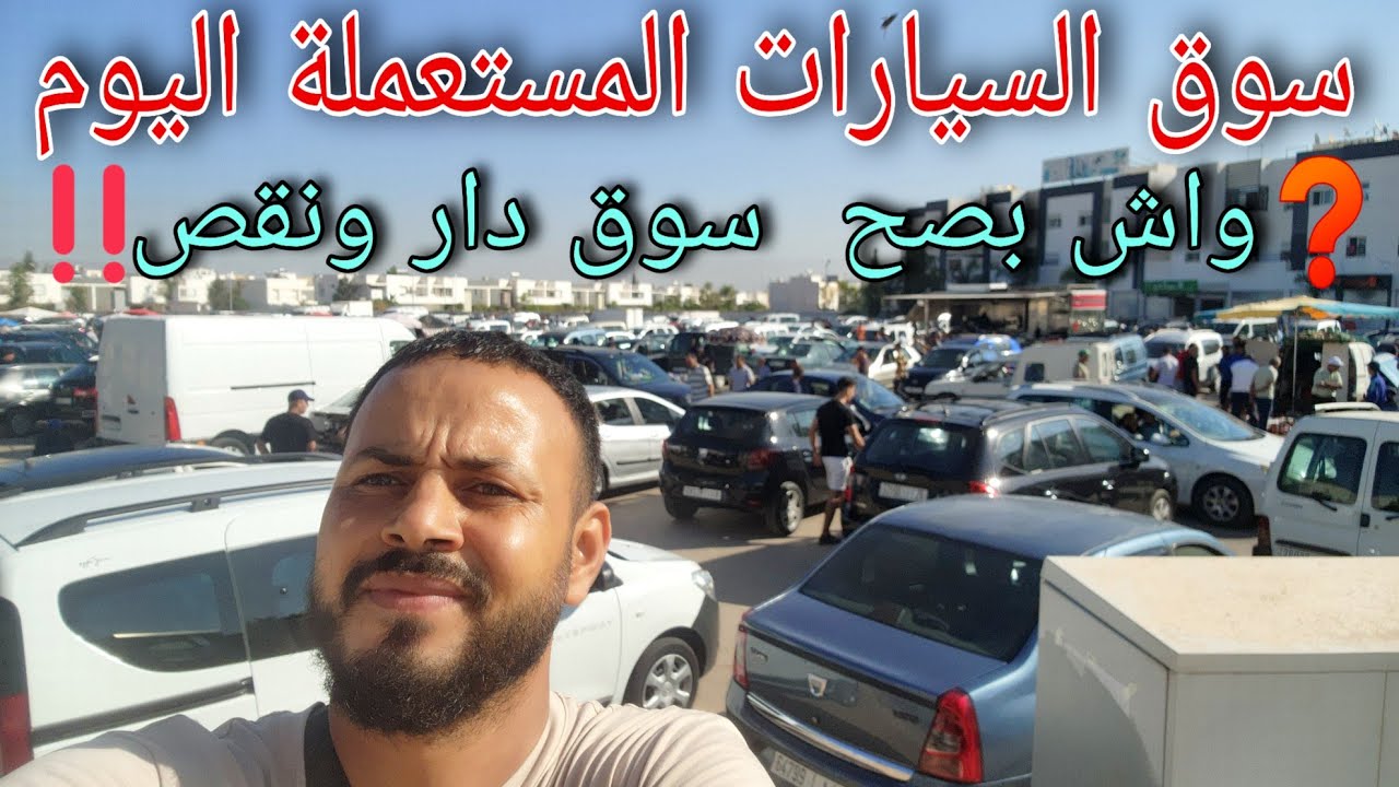 🔥مفاجأة!سيارات كانت ب 10مليون ولات 8ديال المليون فقط😱😱